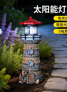 太阳能树脂旋转灯塔户外
