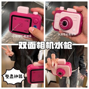 相机水枪创意搞笑双面喷水枪儿童呲水枪玩具愚人节整蛊神器