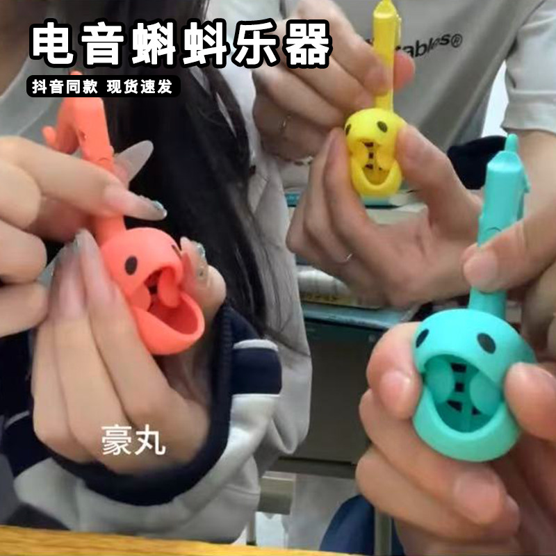 电音蝌蚪乐器迷你小号电子音乐可爱儿童玩具音符二胡魔性发声器
