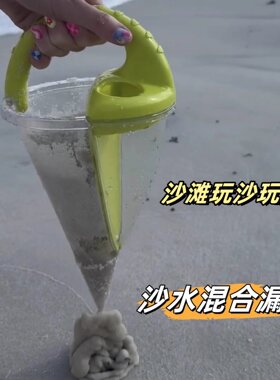 沙水混合漏斗创意独立站