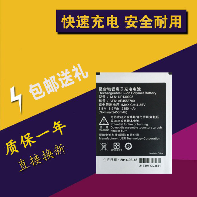 infocus富可视魅紫m210 m310 in310 in260 up130028手机电池