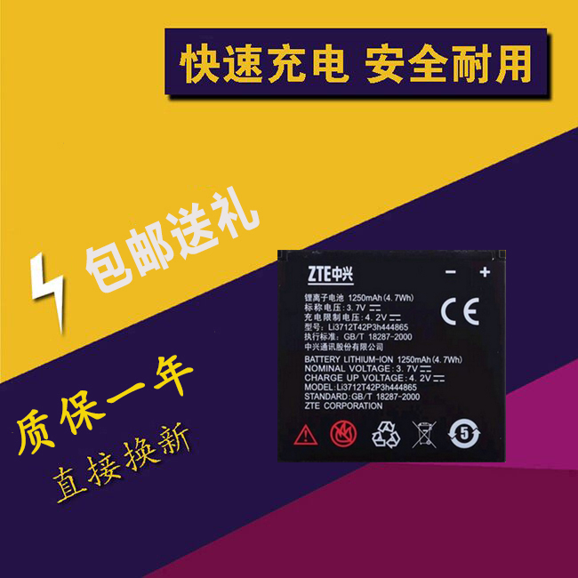 ZTEÖÐÐËU880µç³ØV880µç°åV880éÙ×Ó°æ N880S V880+ÊÖ»úÔ×°µç³Ø