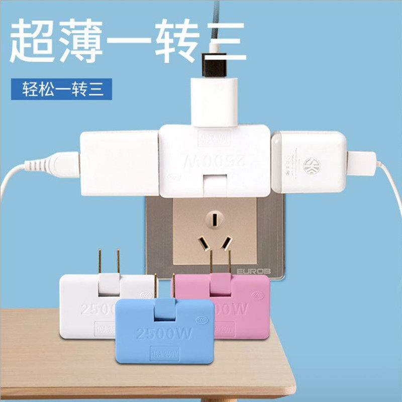 180度旋转一转三插座转换器电视柜床头柜靠墙夹缝超薄转换插
