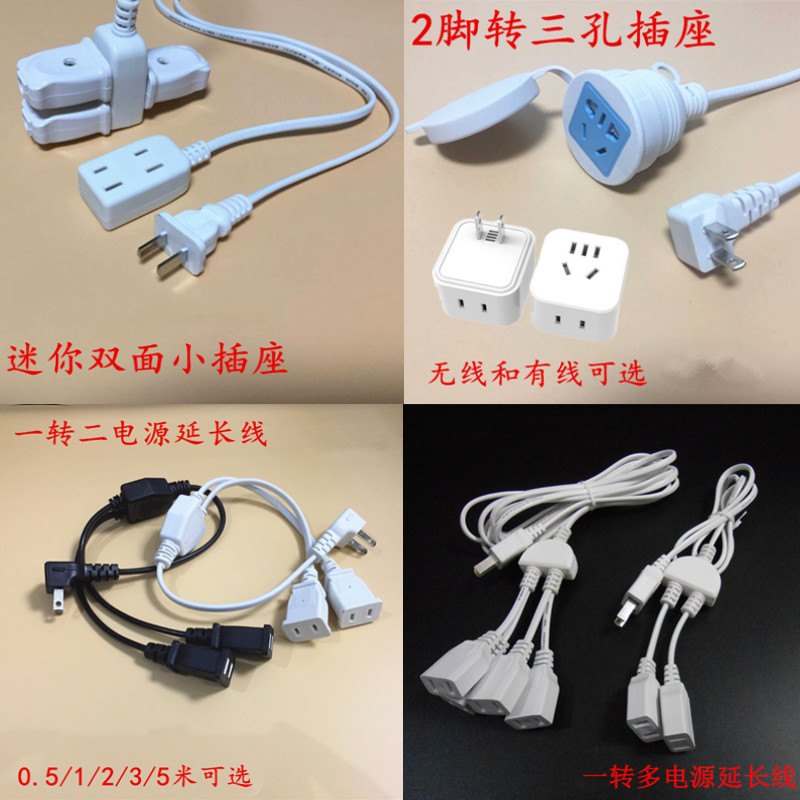 一转二插座延长线两插排插板两脚
