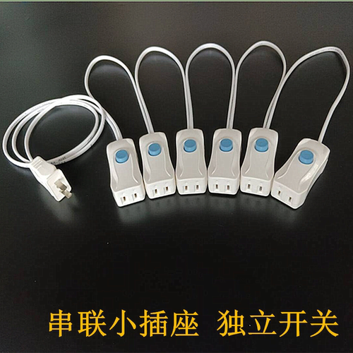 接线板独立开关串联插座一转二三电源延长线风扇灯泡引线插头插座