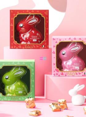 意大利进口零食EDAS艾达的世界小兔子奶油夹心牛奶巧克力盒装60g