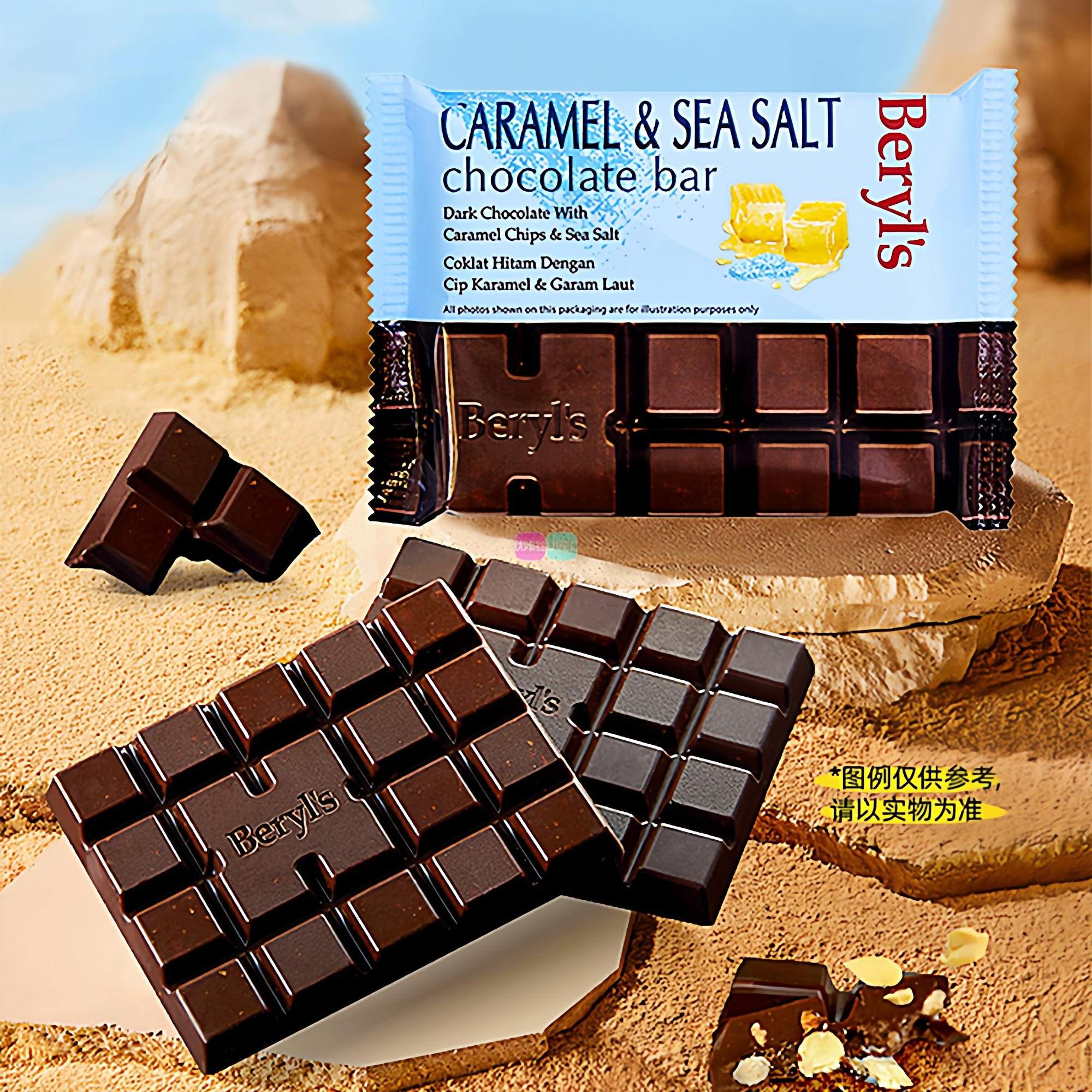 马来西亚原装进口零食Beryls倍乐思扁桃仁黄油焦糖海盐黑巧克力块,零食/坚果/特产,黑巧克力,淘宝优惠券,粉丝福利购,淘宝优惠卷
