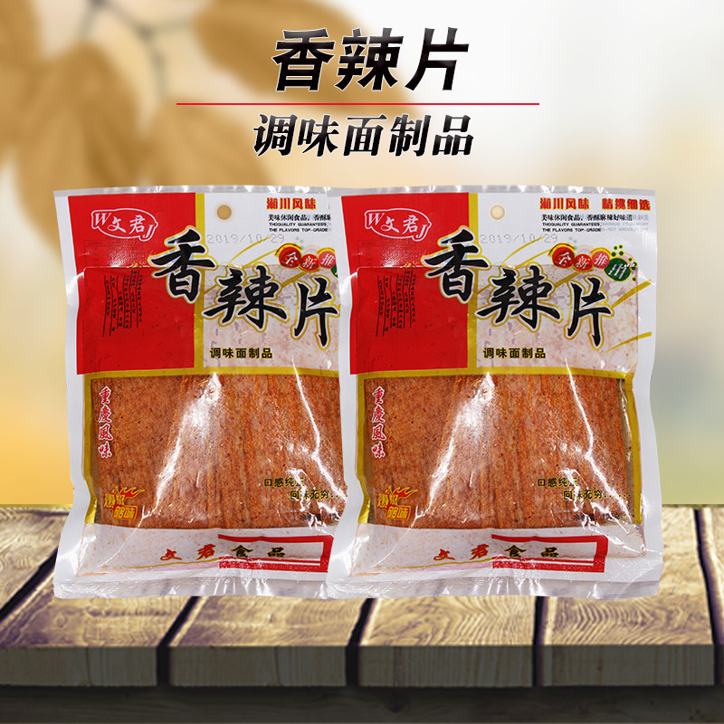 文君大香辣片干片经典干辣片休闲