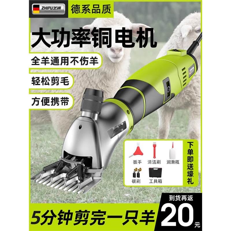 德国进口德国电动剪刀羊毛推子大功率羊毛剪剃羊毛电推子剪羊毛剪,五金/工具,羊毛剪,淘宝优惠券,粉丝福利购,淘宝优惠卷
