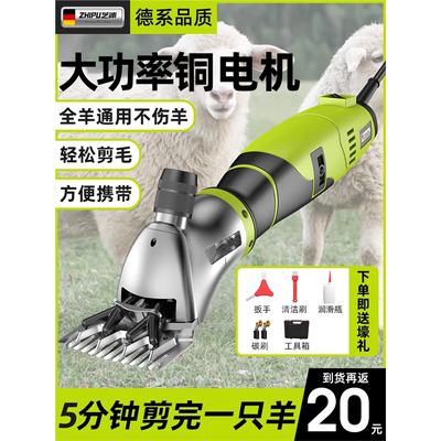 德国进口德国电动剪刀羊毛推子大功率羊毛剪剃羊毛电推子剪羊毛剪
