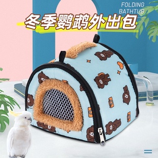 鹦鹉外出包冬天保暖户外便携小窝棉窝笼子虎皮玄凤文鸟专用外带包