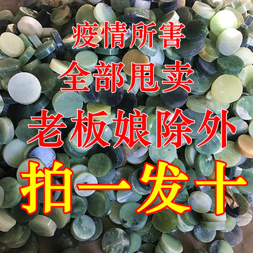 10个天然岫玉手镯芯 玉石镯芯 原石籽料毛料镯心雕刻镇尺象棋练手