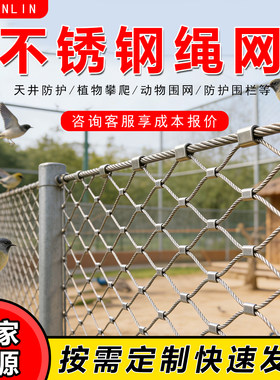 304不锈钢钢丝绳网防坠落