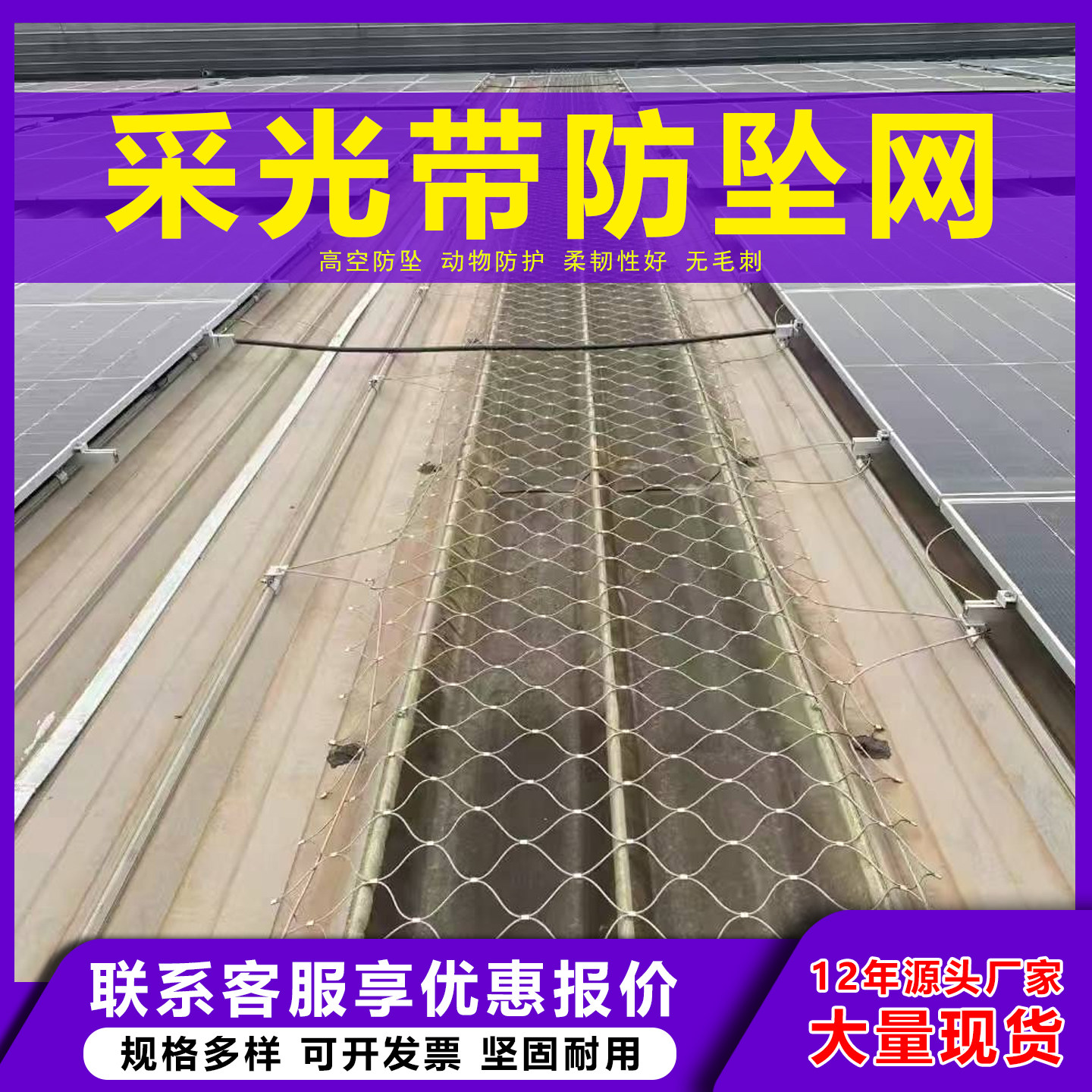 304不锈钢钢丝绳网防坠落图片