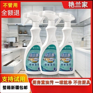 兰懒厨净雾艳喷擦就油洁剂兰家油艳牌人喷兰剂一净强力污清艳渍净