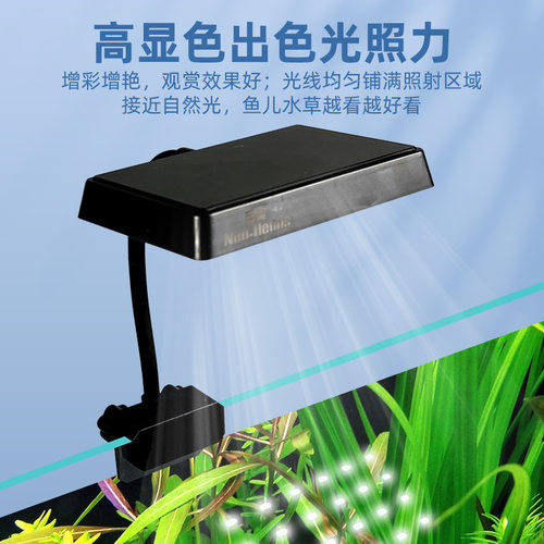 尼奥S3pro水草夹灯透镜版水草灯增艳小型鱼缸LED夹灯RGB鱼缸造景
