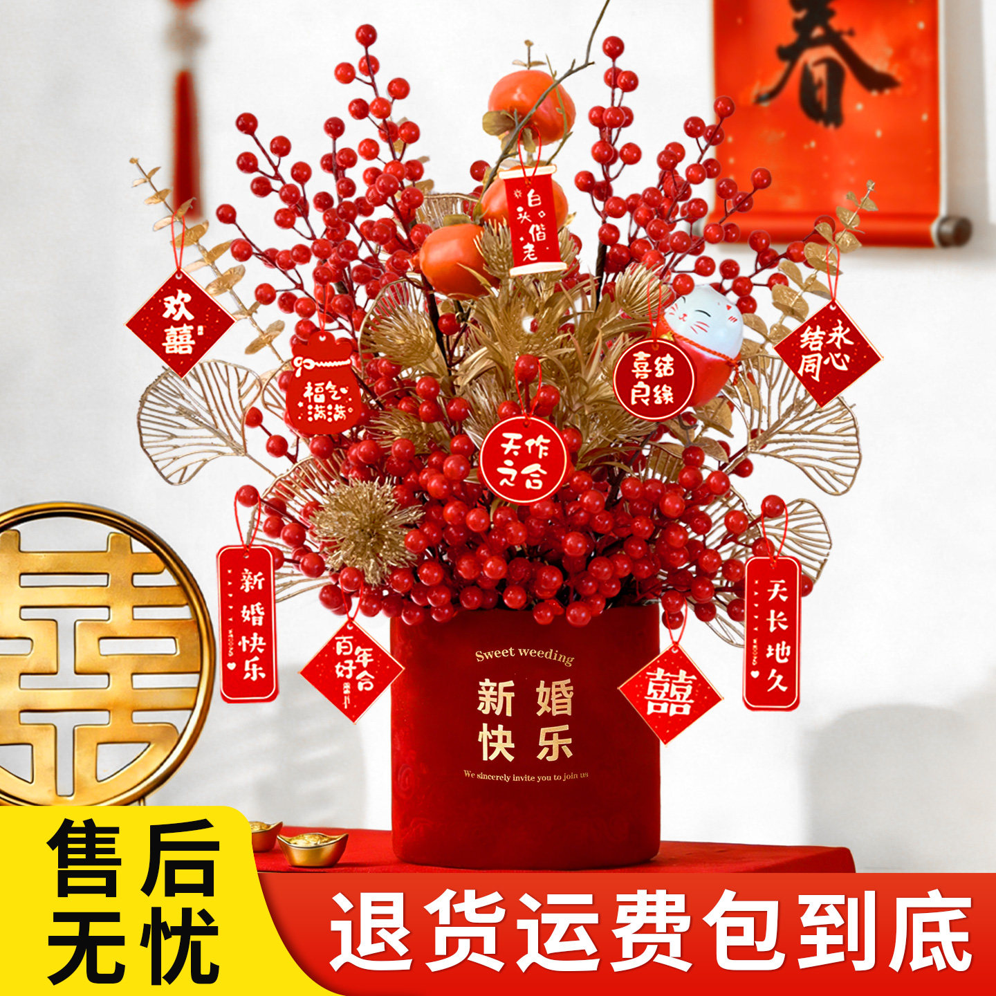2026结婚装饰乔迁之喜客厅装饰新房搬家发财果福桶装饰新年摆件,家居饰品,仿真花/假花,淘宝优惠券,粉丝福利购,淘宝优惠卷