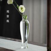 喜莱卡禅意中式 饰花瓶摆件插花水培花器客厅观音瓶 窄口透明玻璃装