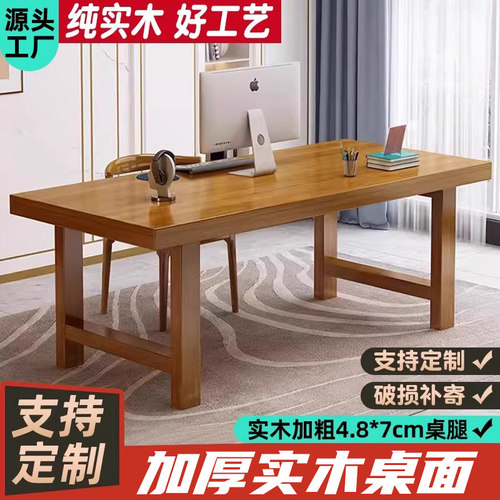 简约现代全实木书桌台式电脑桌卧室学生家用斜边办公桌写字学习桌