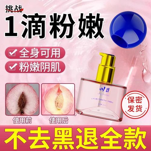 私密处美白去黑色素凝胶女性紧致护理水润阴唇粉嫩膏乳头外阴嫩红