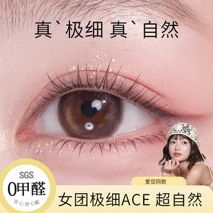 ACE女团假睫毛免胶自粘根根分明仿真自然 淡颜韩系