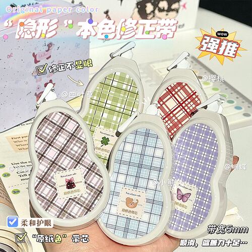 ins高颜值修正带学生专用涂改带大容量女生颜值学生用防摔顺滑