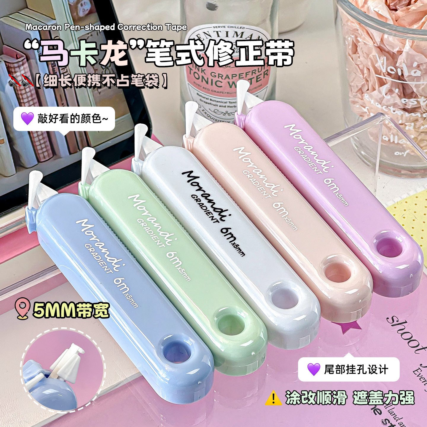 新款笔式修正带学生涂改带高颜值女生ins日系改正带马卡龙修改带