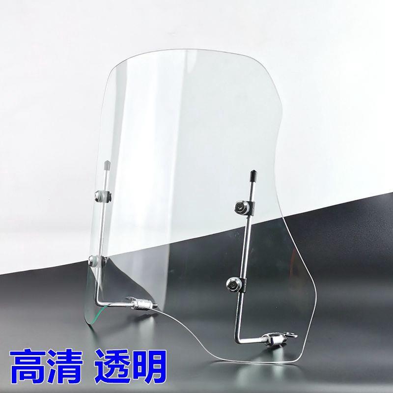摩托车挡风玻璃透明挡风板电动车前挡风板电瓶车挡风罩高清