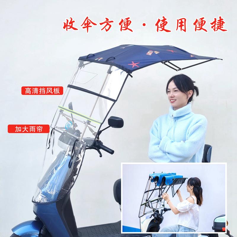 适用小刀台铃雅迪电动电瓶车全折叠收缩隐藏式雨棚蓬前挡风防雨板