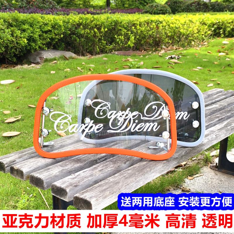 SR电动车前挡风板小牛U2通用爱玛晴天雅迪九号透明挡雨挡风板配件