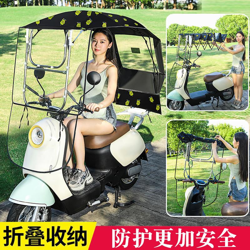 电动车雨棚新款可拆卸折叠全收缩电瓶车防雨防晒遮阳伞摩托车雨伞