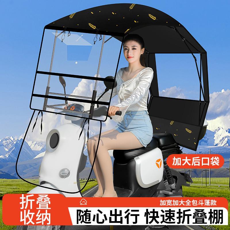 电动车棚雨棚新款可折叠收缩电瓶车挡风罩摩托车雨伞遮阳伞防雨棚