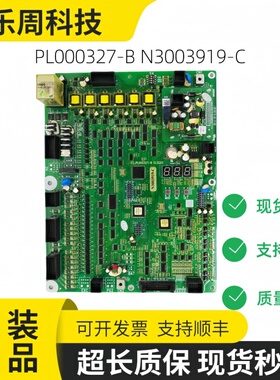 日立电梯ELSC05主板PL000327-B N3003919-C现货/超长质保包邮