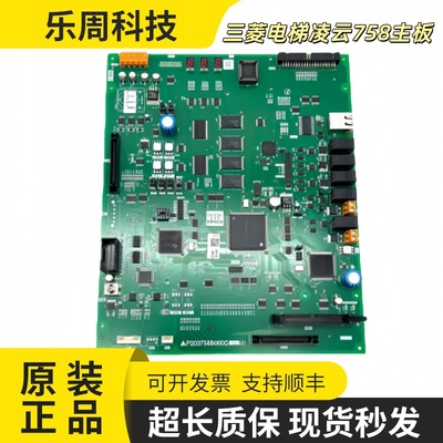 三菱电梯主板P203758B000G01