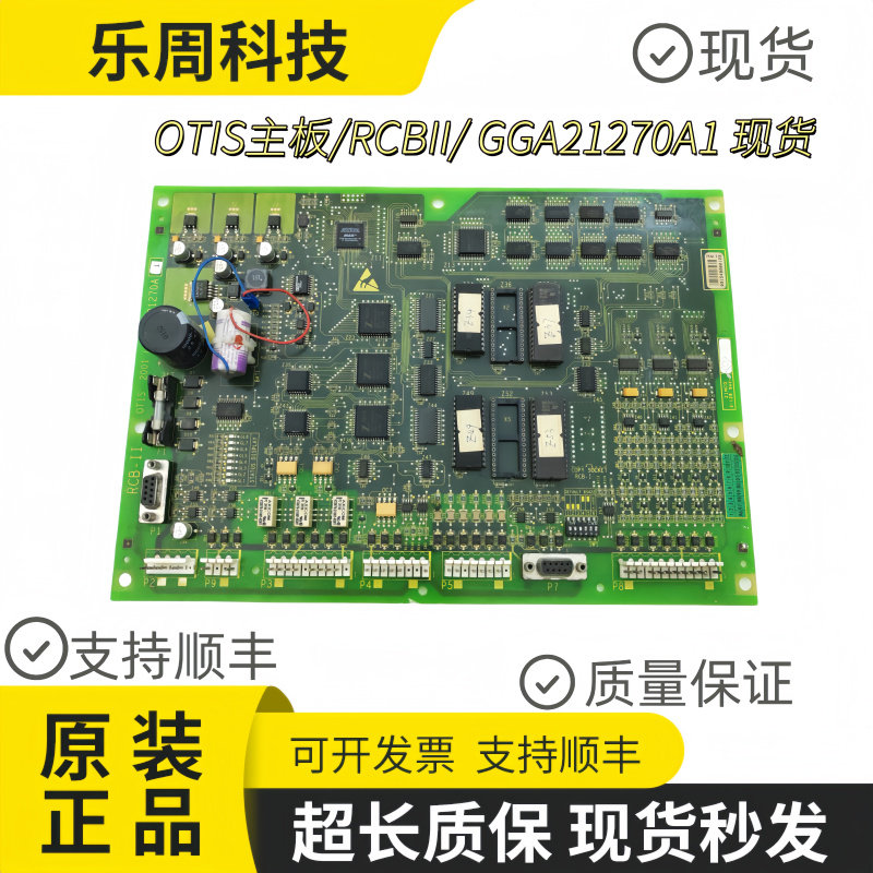 OTIS奥的斯电梯RCB-IIRCB2