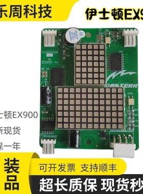 全新重庆伊士顿电梯外呼显示板EX900v1.0 /YA3N37420/EX800原装秒