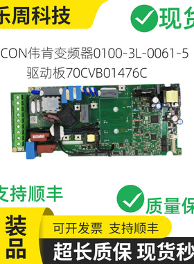 VACON伟肯变频器0100-3L-0061-5驱动板70CVB01476C现货包邮