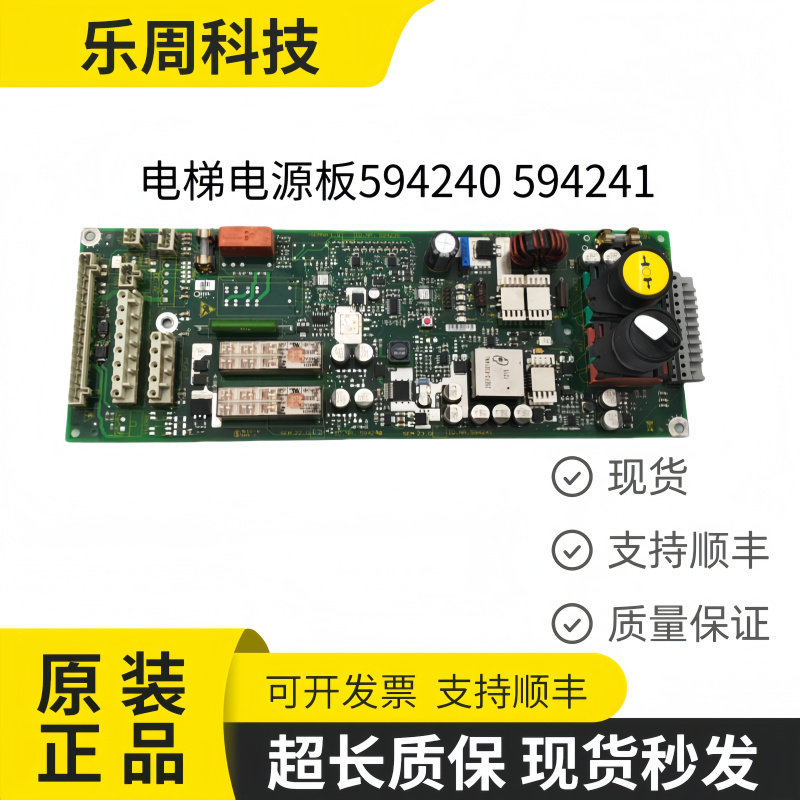 迅达3300AP3600SEM电源板 594240 594171 594157 594239原装现货