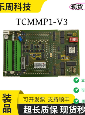 蒂森电梯MP群控板TCMMP1-V3/G-241A/6510671760 MP001121LS秒发