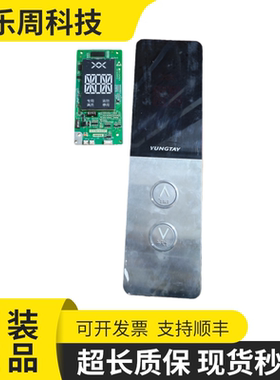 电梯外呼板BHLAN-LED(E0)适用永大电梯外呼显示板A3N132926包邮