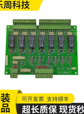 永大日立电梯继电器板FB-RLY[B0] ASSY /NO:W3000879原厂现货实拍