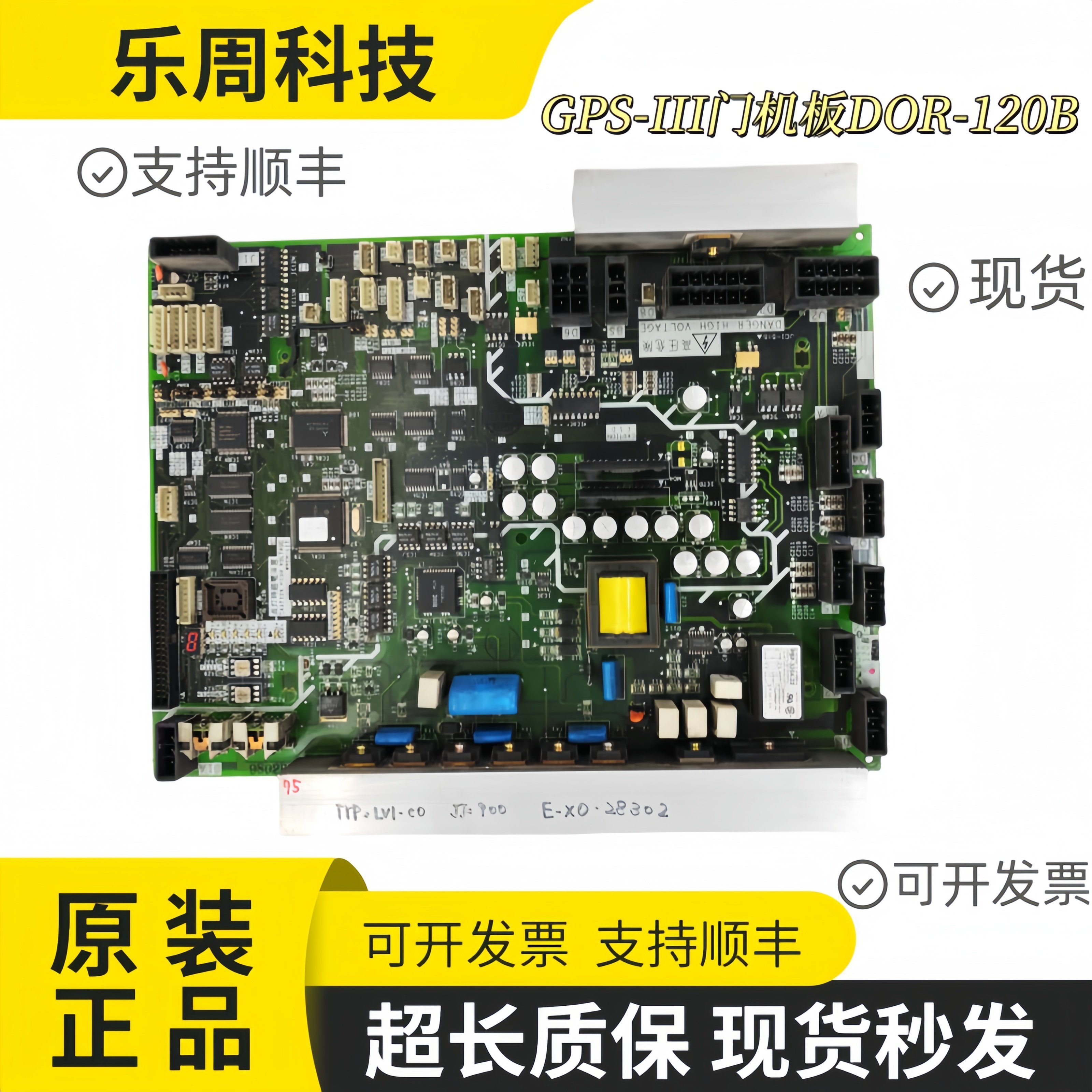 三菱电梯GPS-III门机板DOR-120C