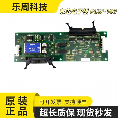东芝电梯无机房电子板PUIF-100