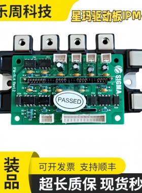 星玛电梯驱动板IPM-RLA模块PM75RL1A120 PM100RL1A120 PM50RL1A12