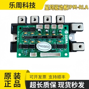 星玛电梯驱动板IPM-RLA模块PM75RL1A120 PM100RL1A120 PM50RL1A12