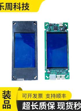 全新亚太西奥电梯液晶外呼FLCD01A-B显示板 LCD01A外呼板LCD02-A