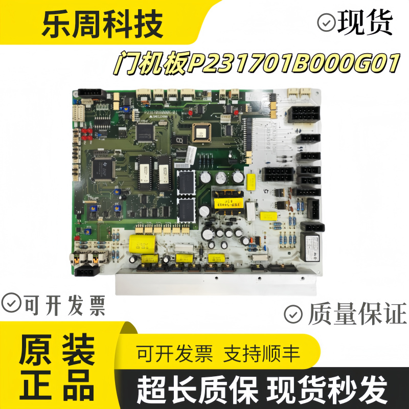 三菱电梯P231701B000G01