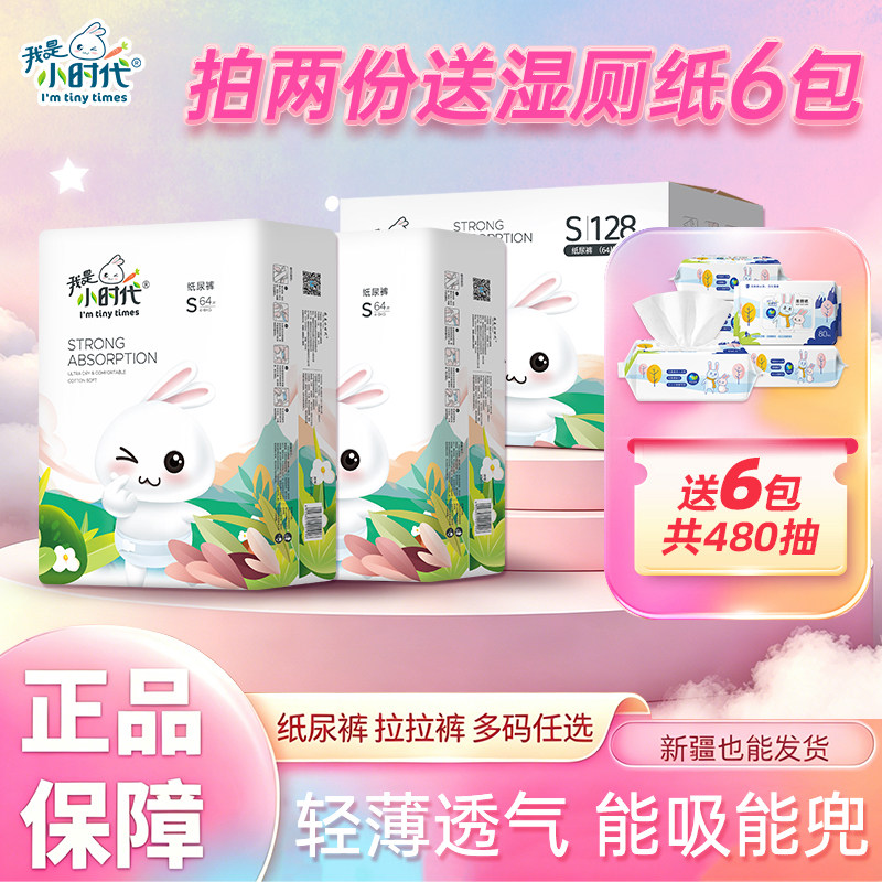 拉拉裤透气婴儿尿不湿