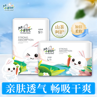 我是小时代纸尿裤 男女宝宝亲肤尿不湿 轻薄透气新生婴儿拉拉裤
