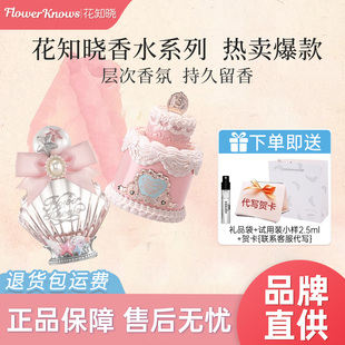 花知晓蝴蝶云肩木质皂感花香留香贝壳珍珠香水花果柚子香生日礼物